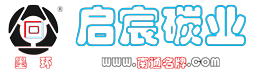 名牌石墨軸承加工廠家|南通啟宸碳業(yè)有限公司